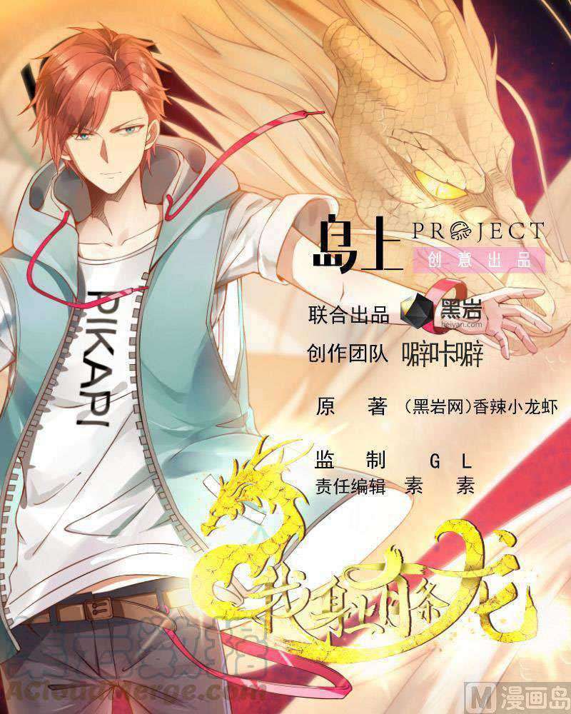 Manhua I Have a Dragon on My Body Chapter 355 gambar nomor 2