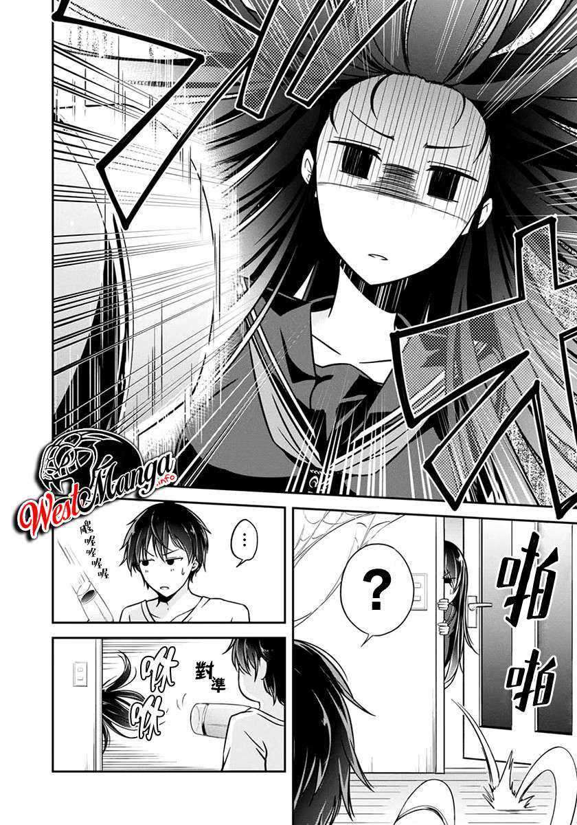 Namae no nai kaibutsu Chapter 28 Gambar 6