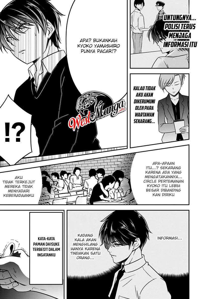 Namae no nai kaibutsu Chapter 28 Gambar 13