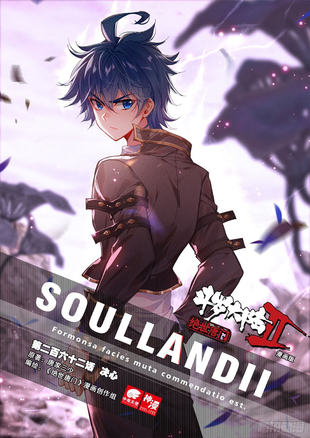 Soul Land 2 Chapter 261.1 Gambar 3