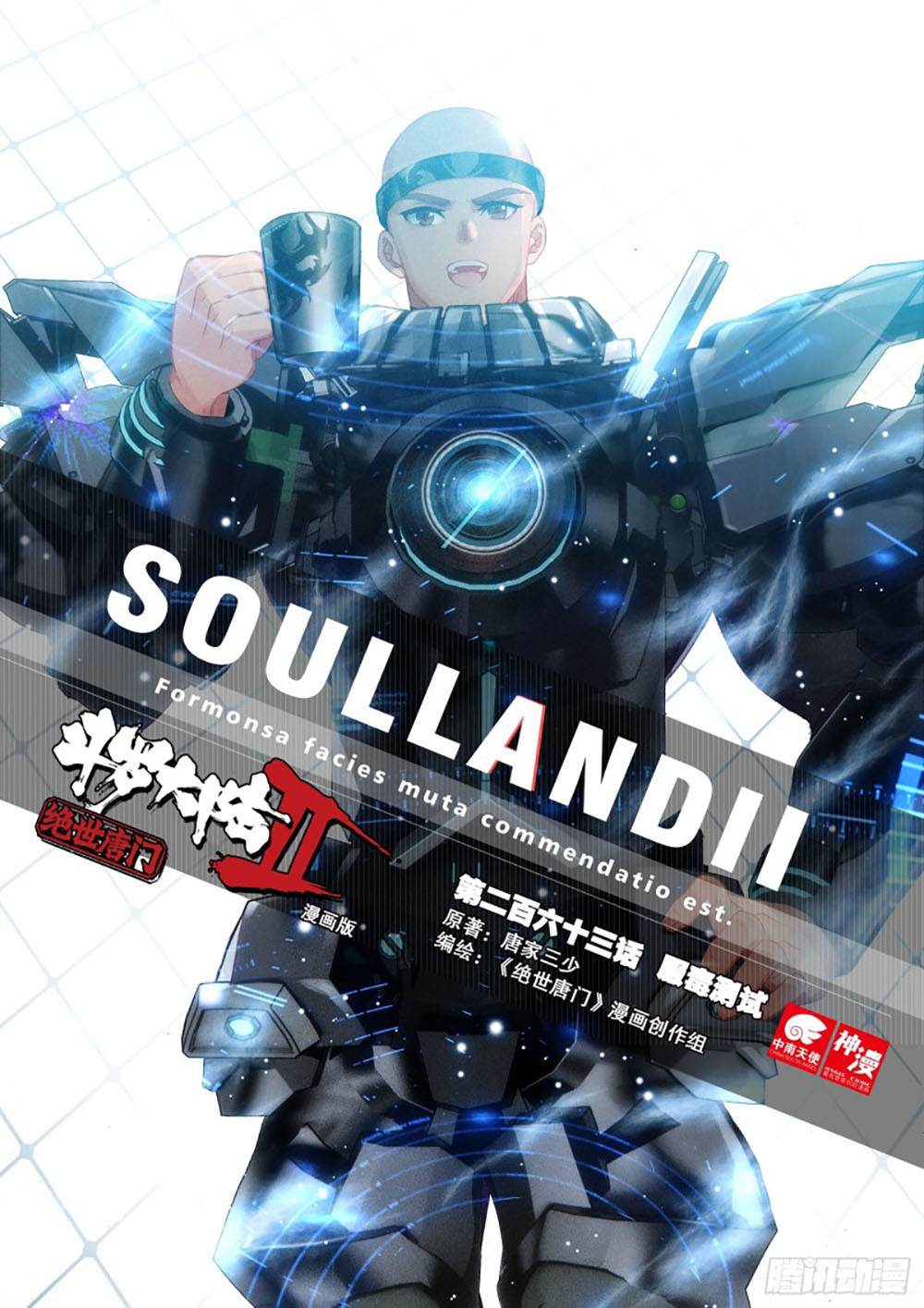 Soul Land 2 Chapter 262.1 Gambar 3