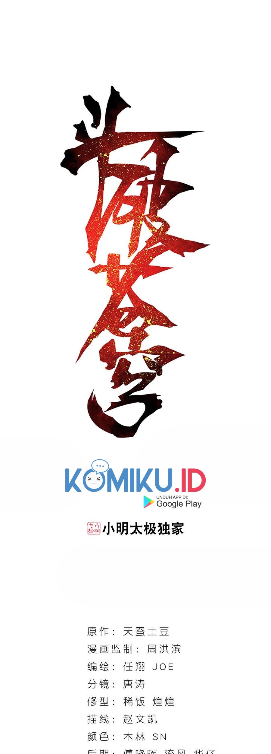 Manhua Battle Through the Heavens Chapter 334 gambar nomor 2