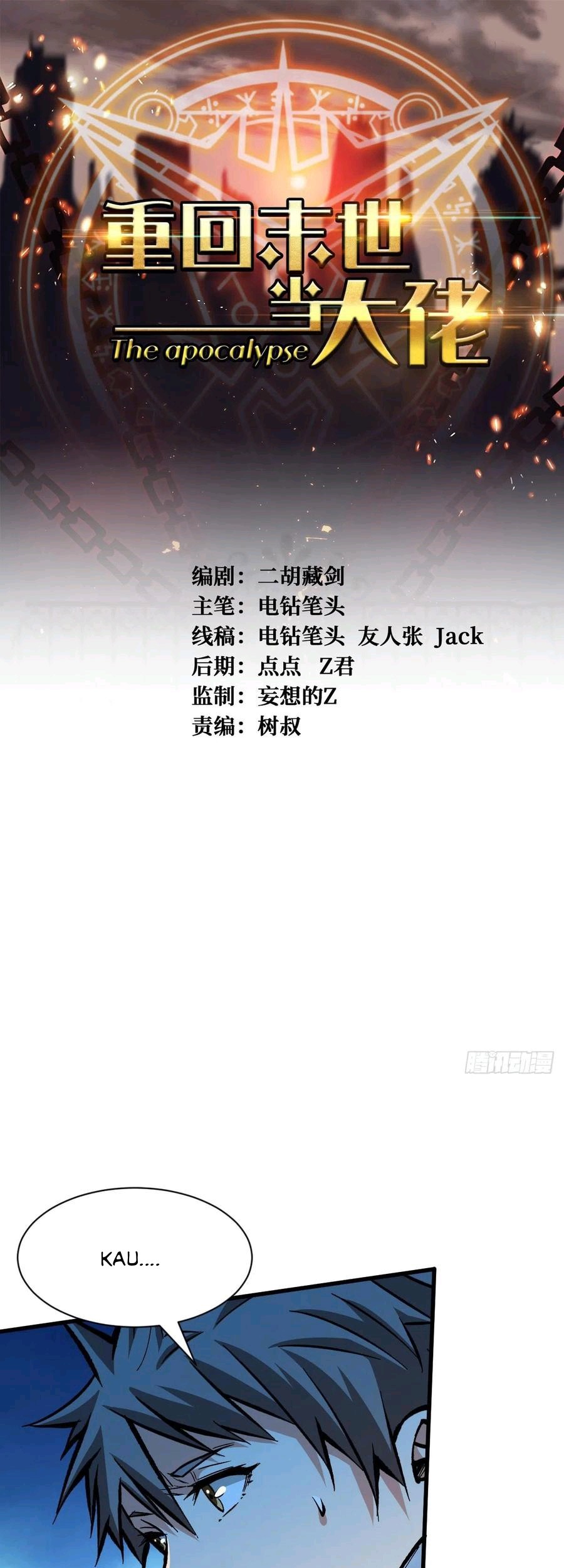 Manhua Return To Beginning Of The Apocalypse Chapter 79 gambar nomor 2