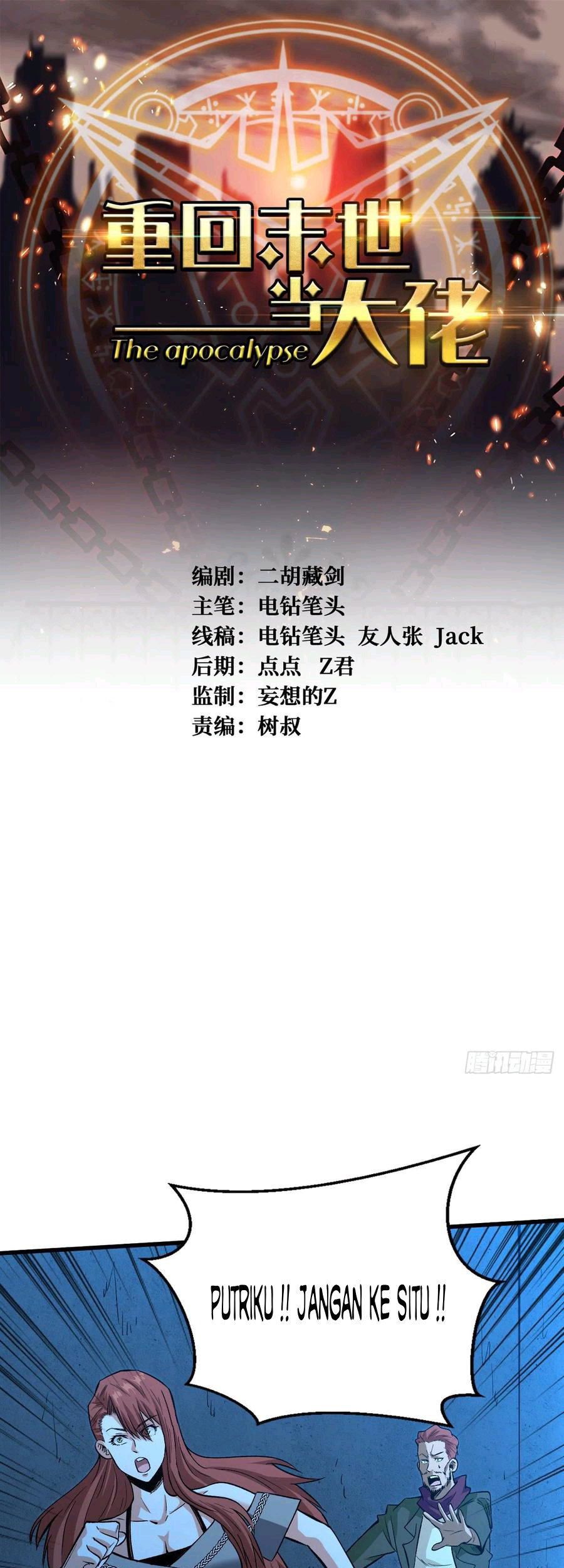 Manhua Return To Beginning Of The Apocalypse Chapter 78 gambar nomor 2