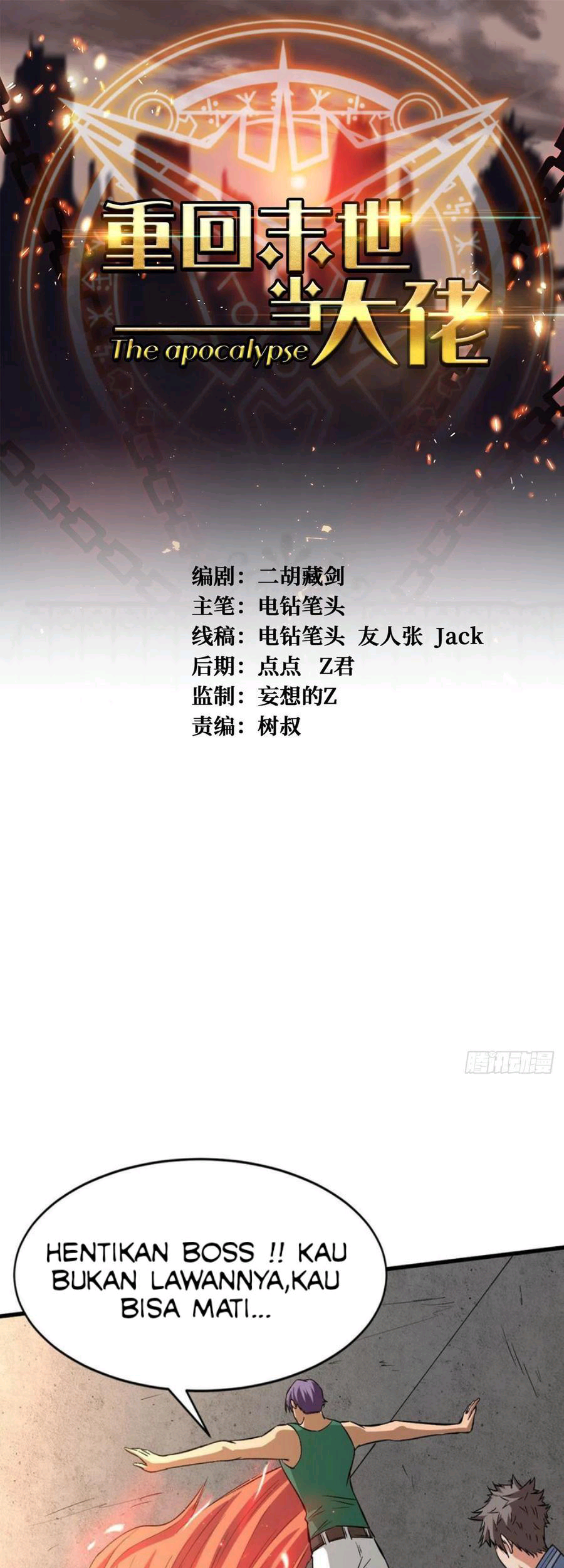 Manhua Return To Beginning Of The Apocalypse Chapter 77 gambar nomor 2