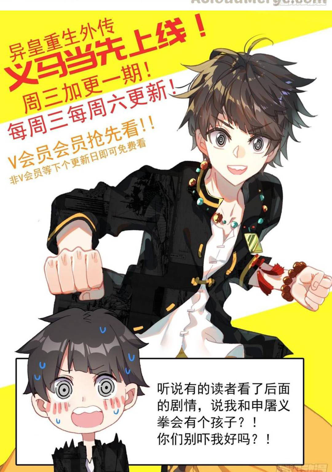 Different Kings Chapter 185 Gambar 15