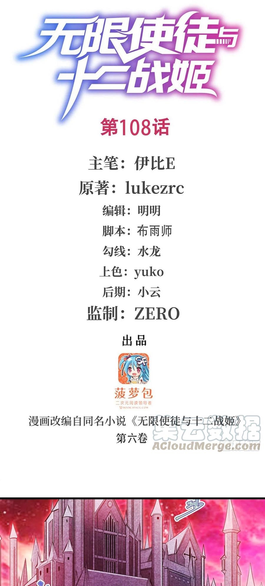 Manhua Wuxian Shitu Chapter 108 gambar nomor 2