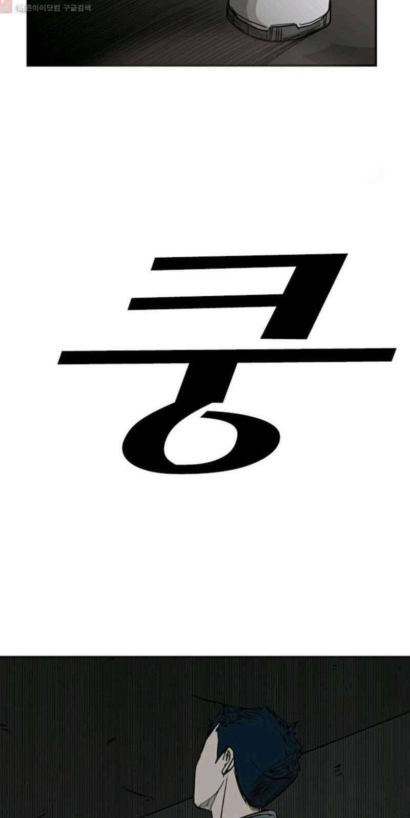 Shark Chapter 56 Gambar 30