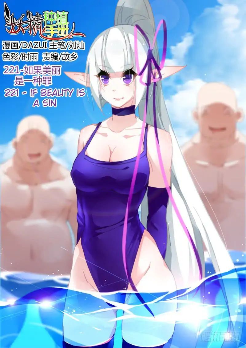 Manhua Demon Spirit Seed Manual Chapter 221 gambar nomor 2