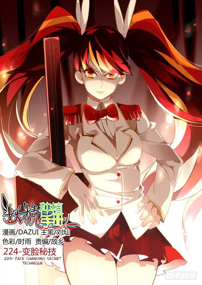 Manhua Demon Spirit Seed Manual Chapter 224 gambar nomor 2