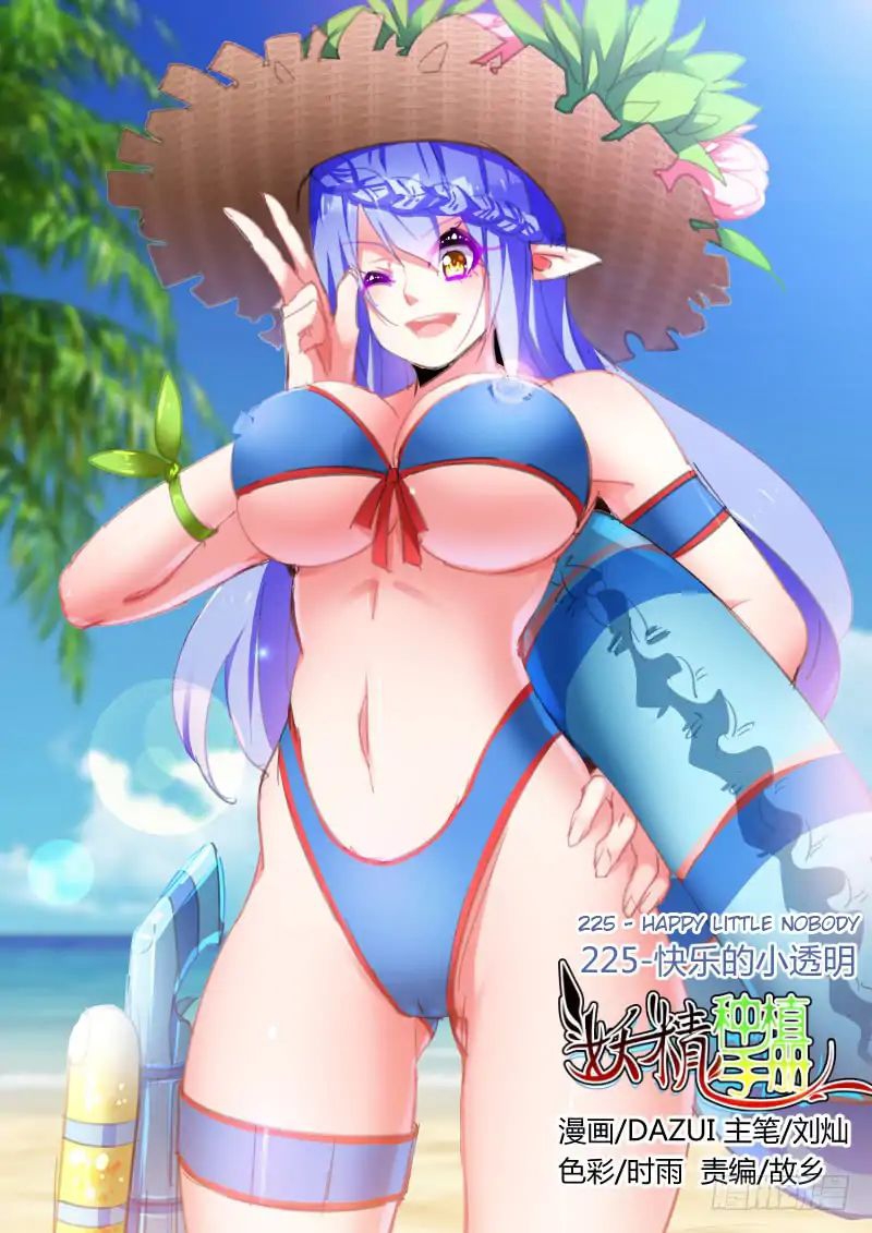 Manhua Demon Spirit Seed Manual Chapter 225 gambar nomor 2