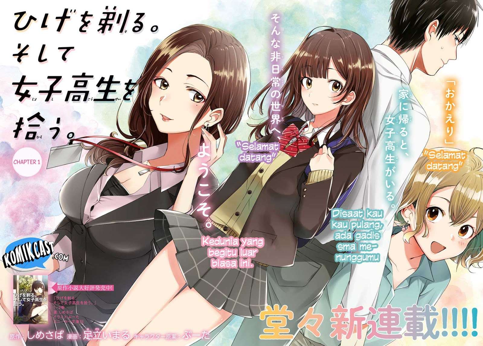 Hige Wo Soru. Soshite Joshikosei Wo Hirou. Chapter 1 Gambar 4