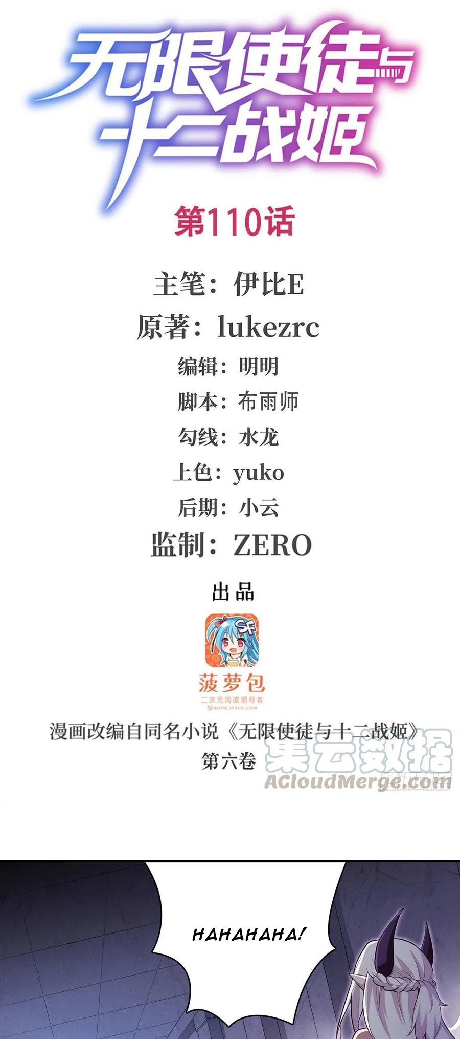 Manhua Wuxian Shitu Chapter 110 gambar nomor 2