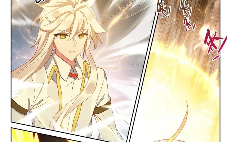 Shen Yin Wang Zuo Chapter 224.2 Gambar 9