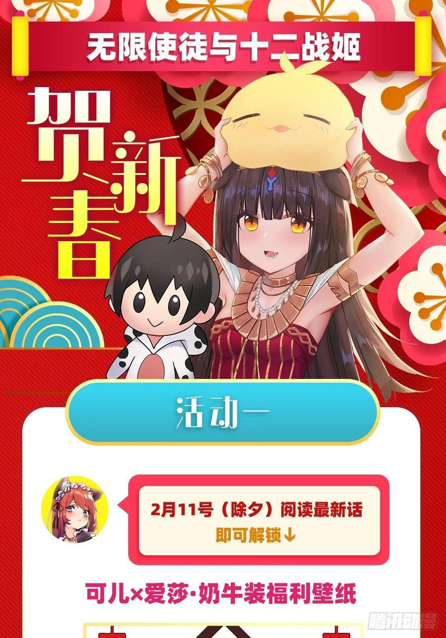 Wuxian Shitu Chapter 111 Gambar 44