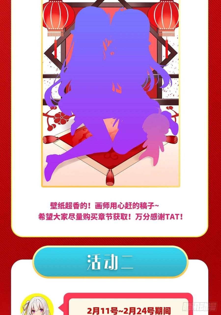 Wuxian Shitu Chapter 111 Gambar 45