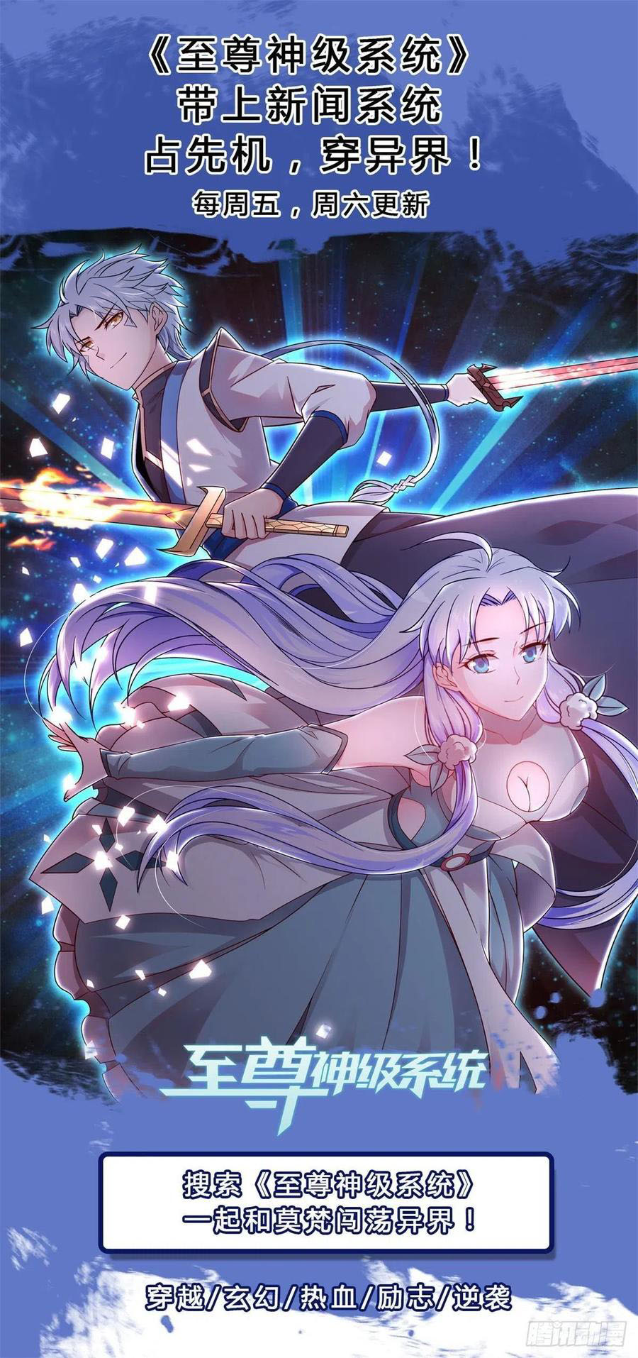 Wuxian Shitu Chapter 114 Gambar 43