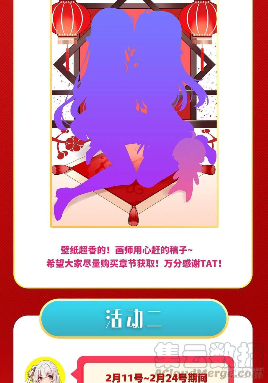 Wuxian Shitu Chapter 113 Gambar 42