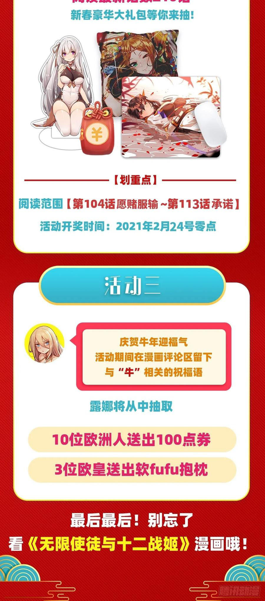 Wuxian Shitu Chapter 113 Gambar 44