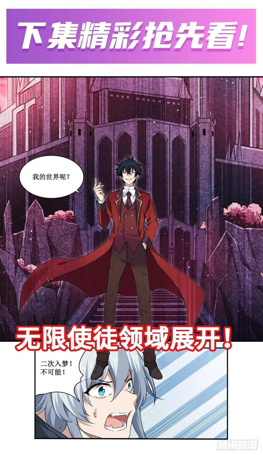Wuxian Shitu Chapter 113 Gambar 45