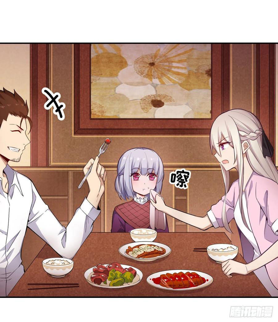 Wuxian Shitu Chapter 112 Gambar 6