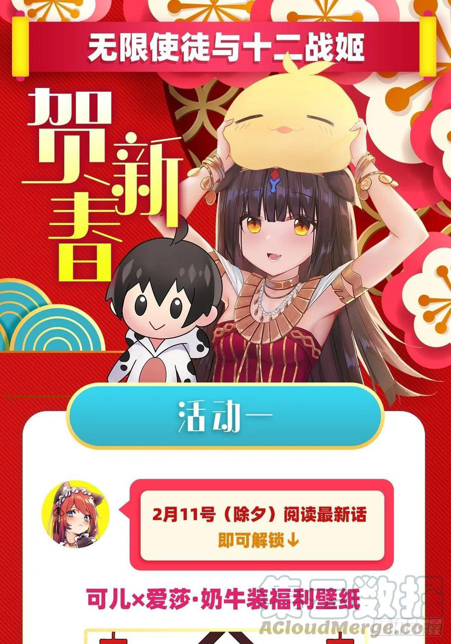 Wuxian Shitu Chapter 112 Gambar 38