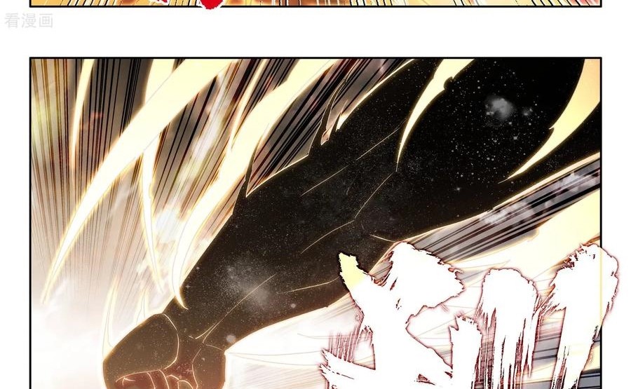 Shen Yin Wang Zuo Chapter 226.1 Gambar 3