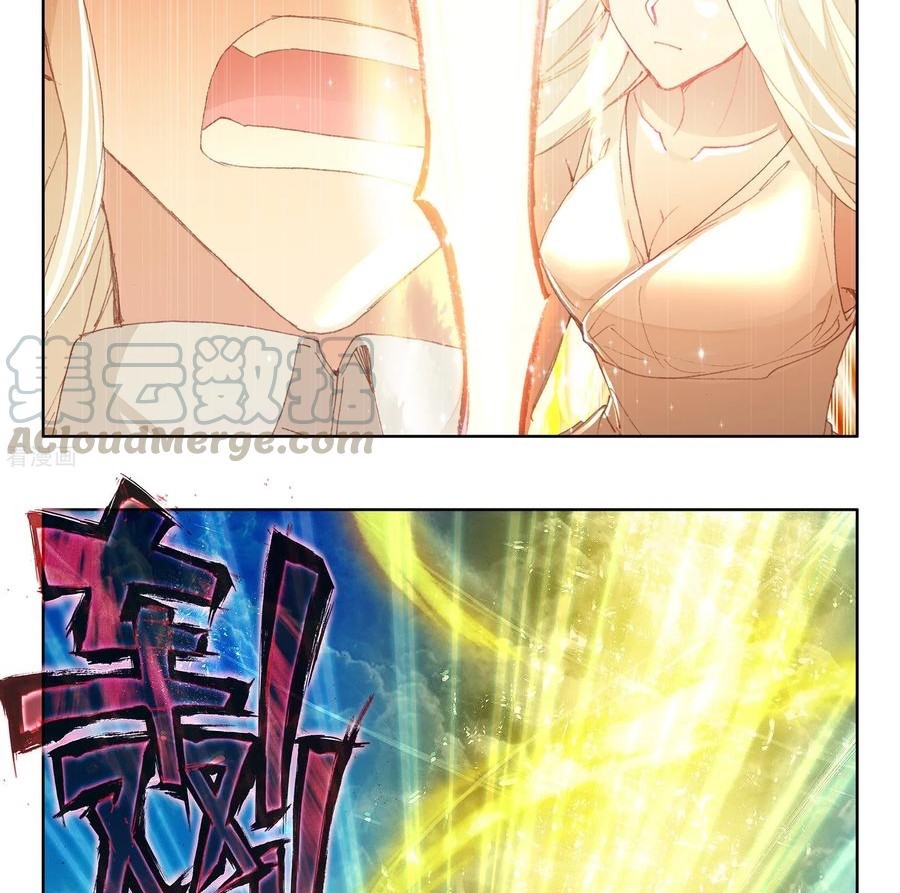 Shen Yin Wang Zuo Chapter 225.2 Gambar 5