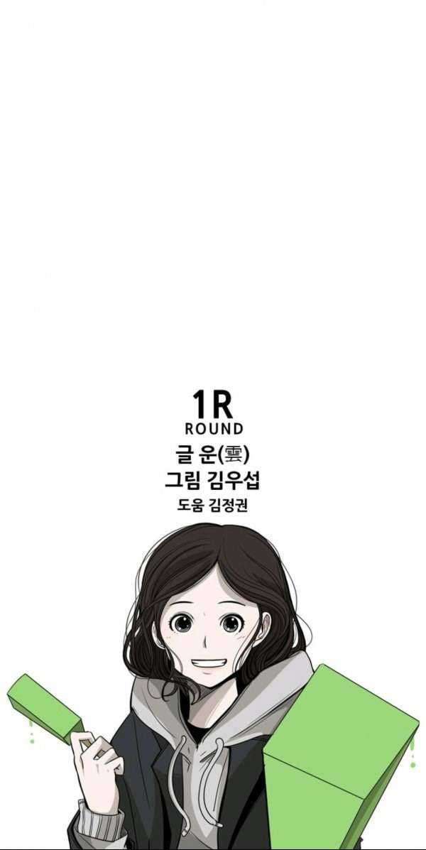 Shark Chapter 62 Gambar 7