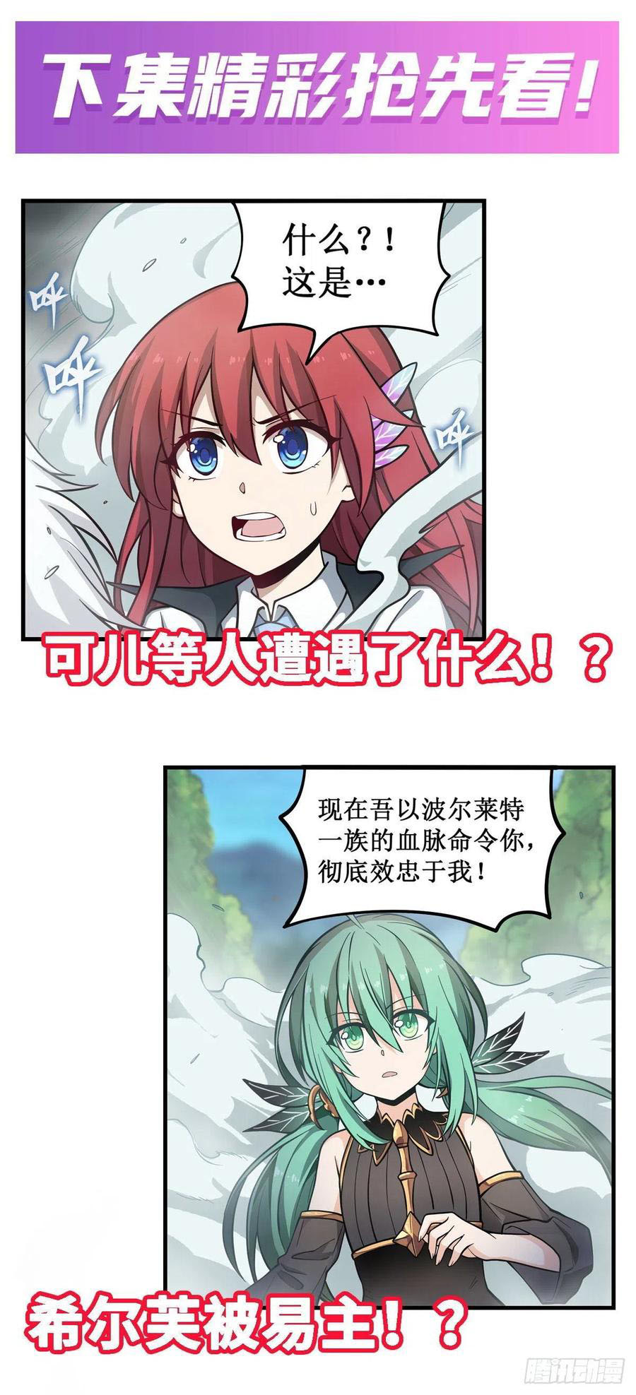 Wuxian Shitu Chapter 115 Gambar 34