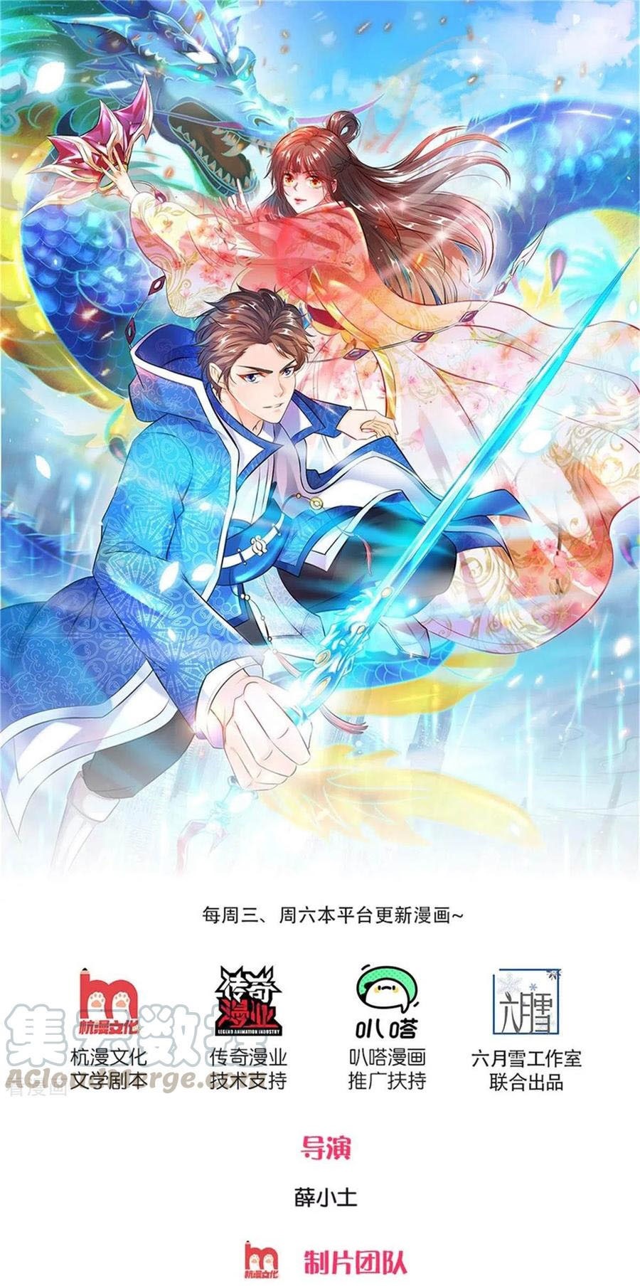 Manhua Wan Gu Shen Wang Chapter 250 gambar nomor 2