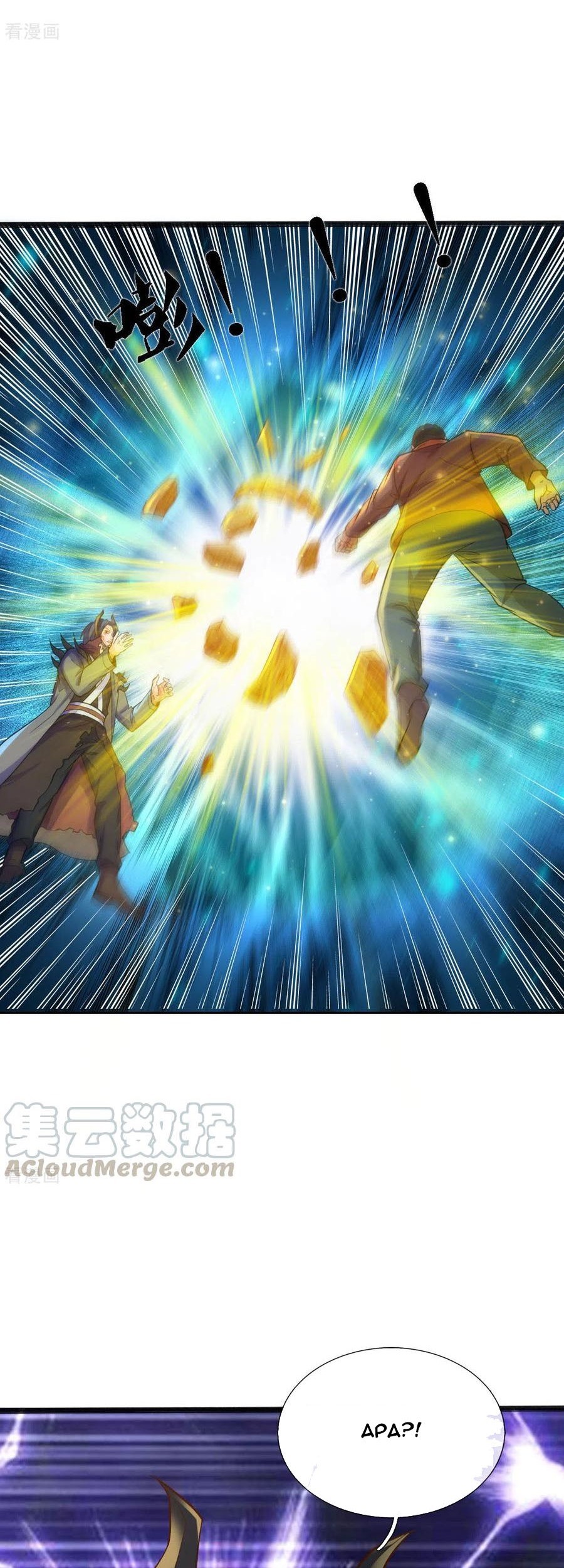 Wan Gu Shen Wang Chapter 249 Gambar 30