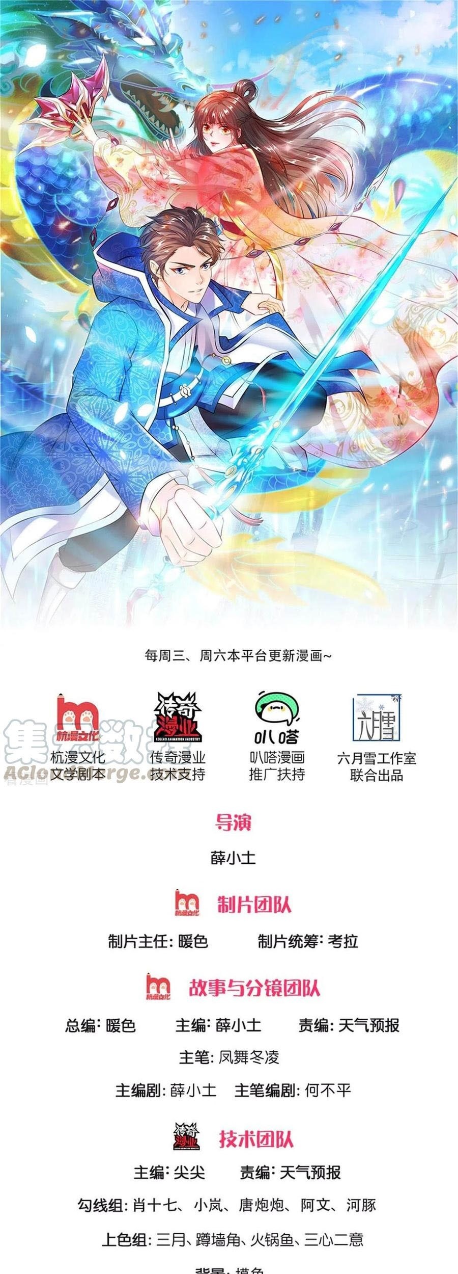Manhua Wan Gu Shen Wang Chapter 249 gambar nomor 2