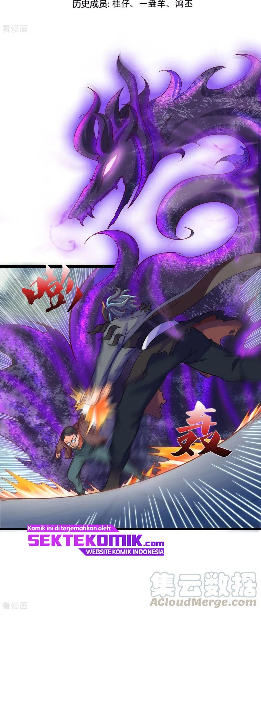 Wan Gu Shen Wang Chapter 249 Gambar 4