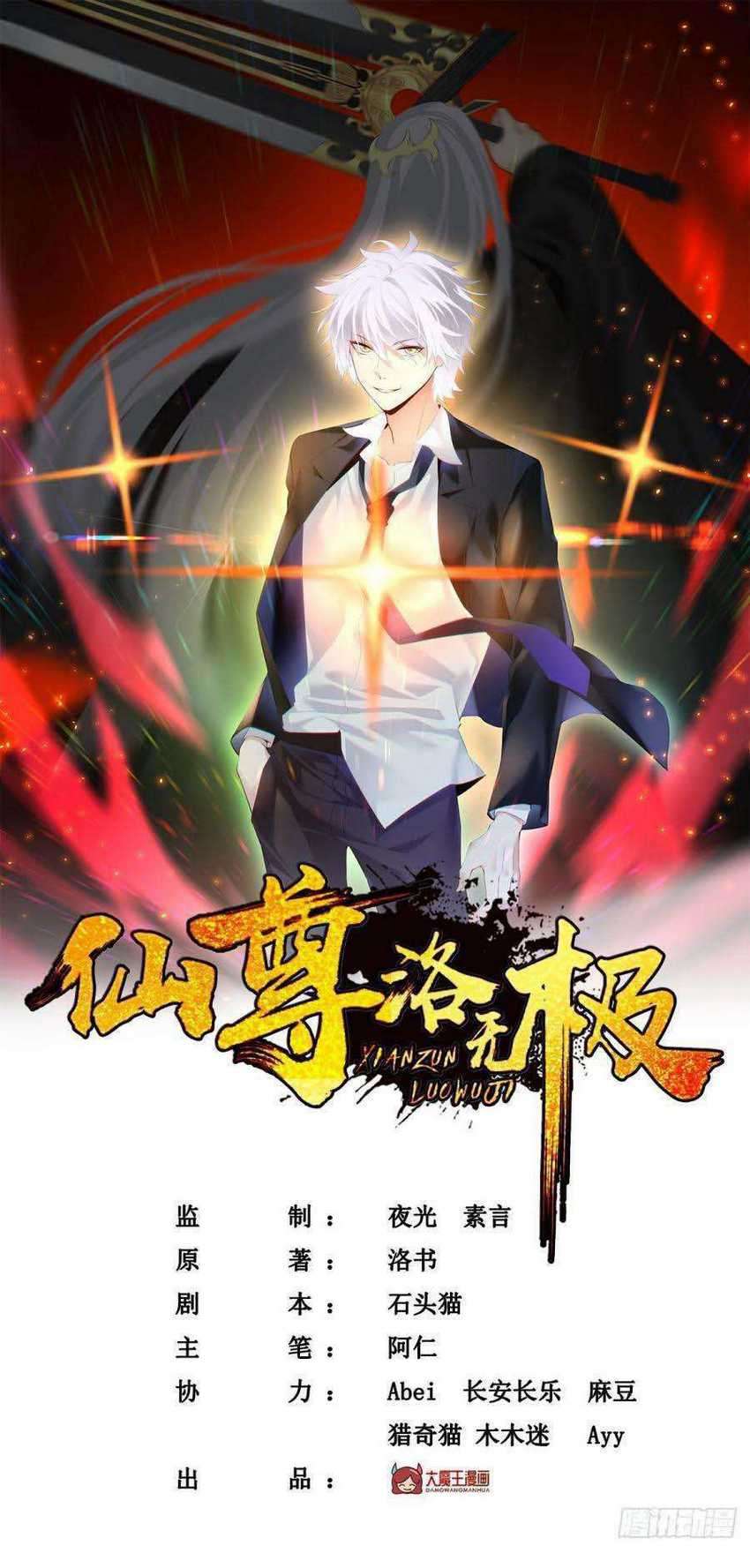 Manhua Xianzun Luowuji Chapter 50 gambar nomor 2