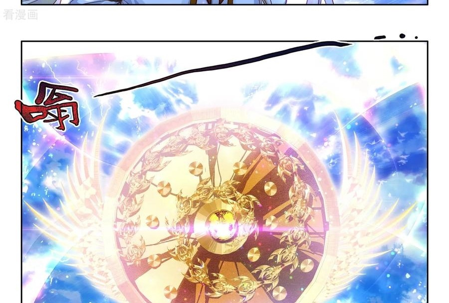 Shen Yin Wang Zuo Chapter 227.1 Gambar 3