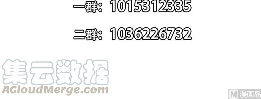 Cultivation Return on Campus Chapter 221 Gambar 21