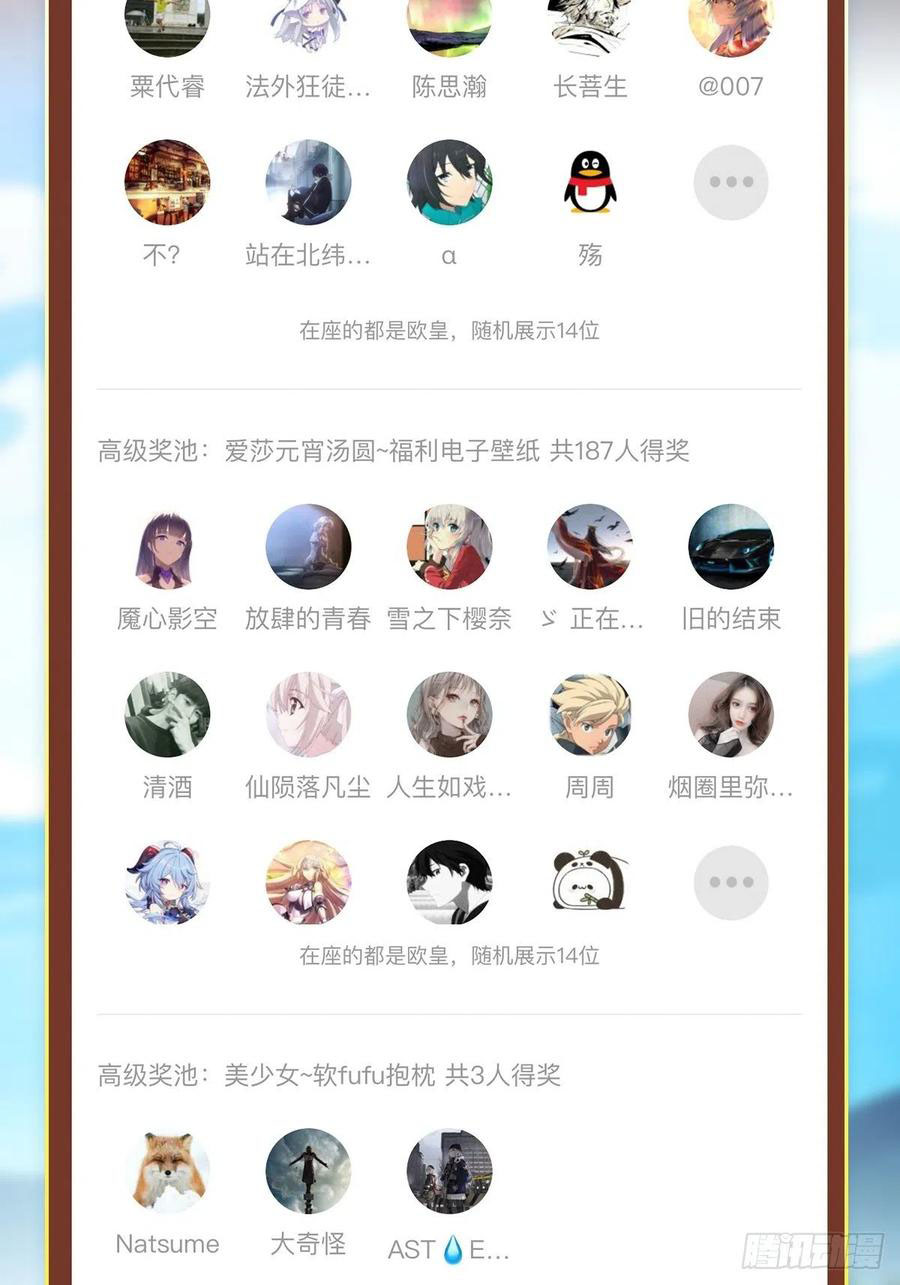 Wuxian Shitu Chapter 116 Gambar 40