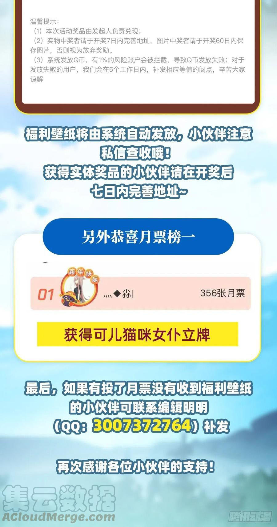 Wuxian Shitu Chapter 116 Gambar 41