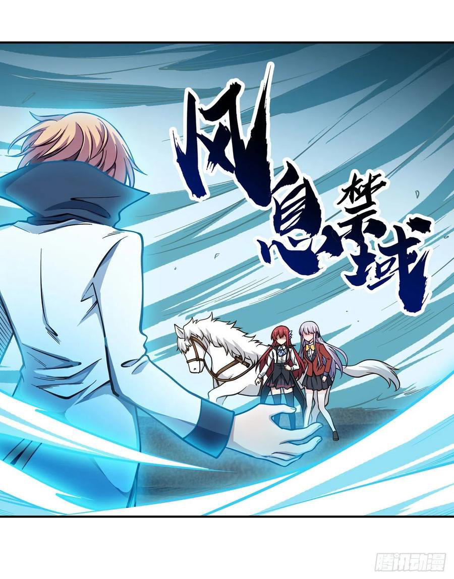 Wuxian Shitu Chapter 116 Gambar 22