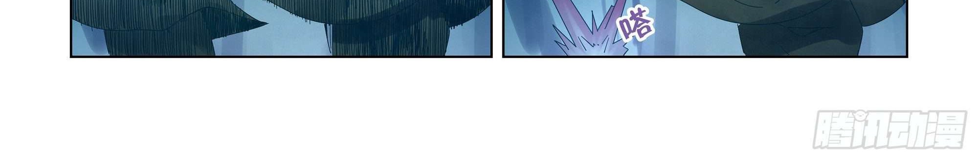 The Last Human Chapter 345 Gambar 17