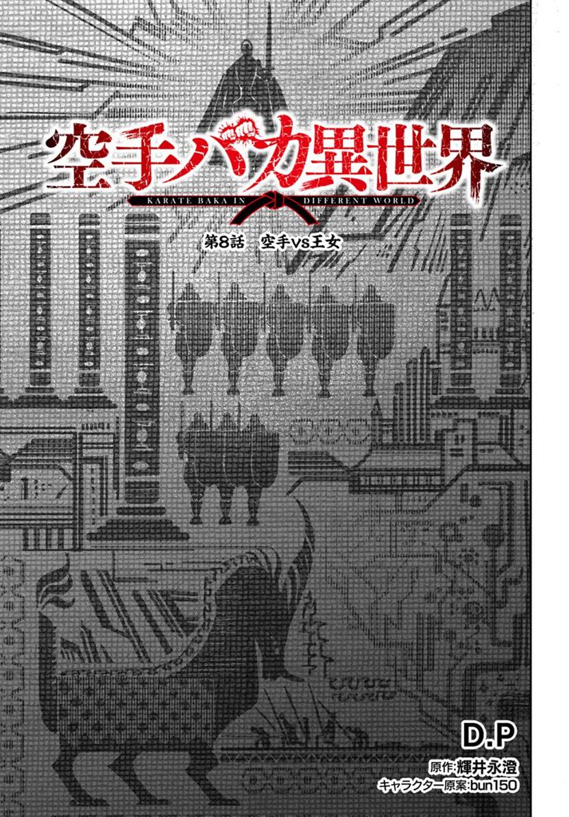 Manga Karate Baka Isekai Chapter 08 gambar nomor 2