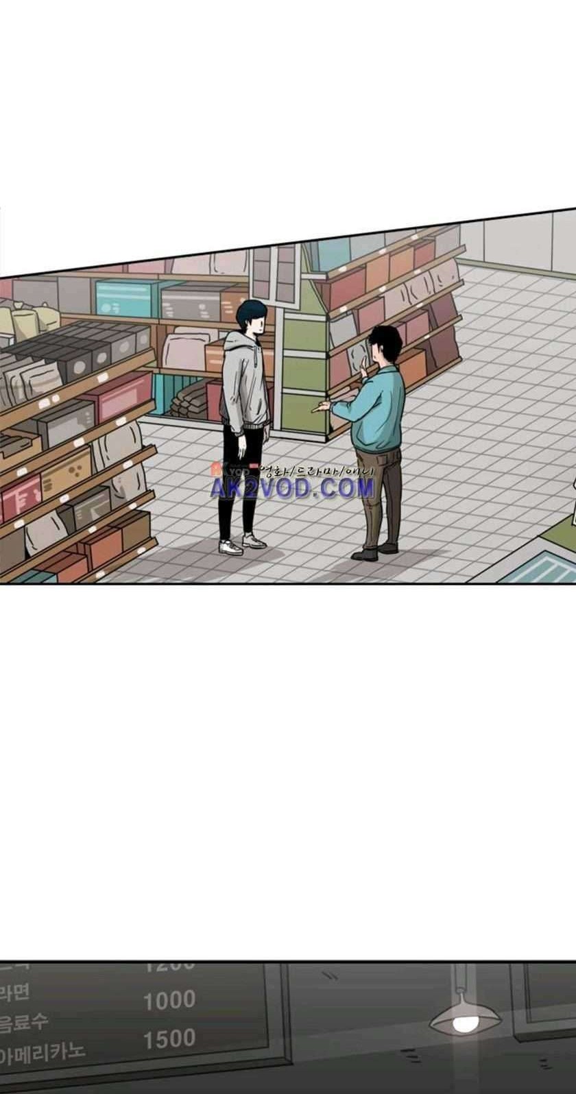 Shark Chapter 69 Gambar 17