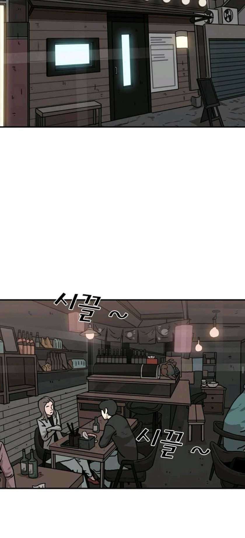 Shark Chapter 69 Gambar 43