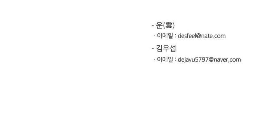 Shark Chapter 69 Gambar 68