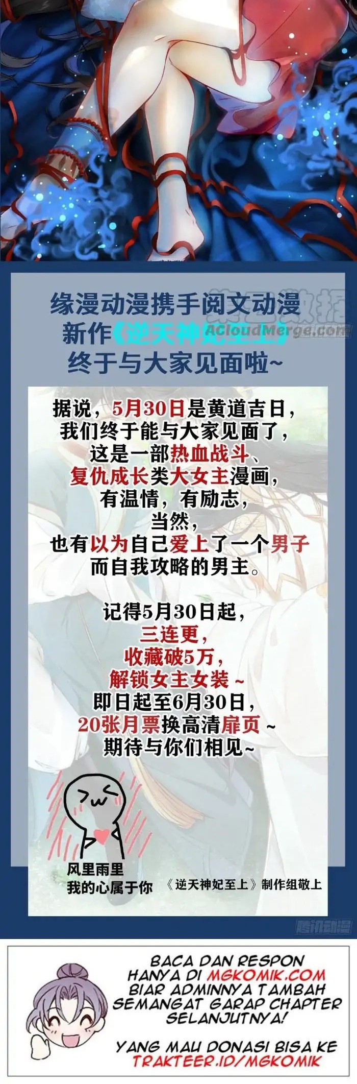 The Ghostly Doctor Chapter 351 Gambar 24