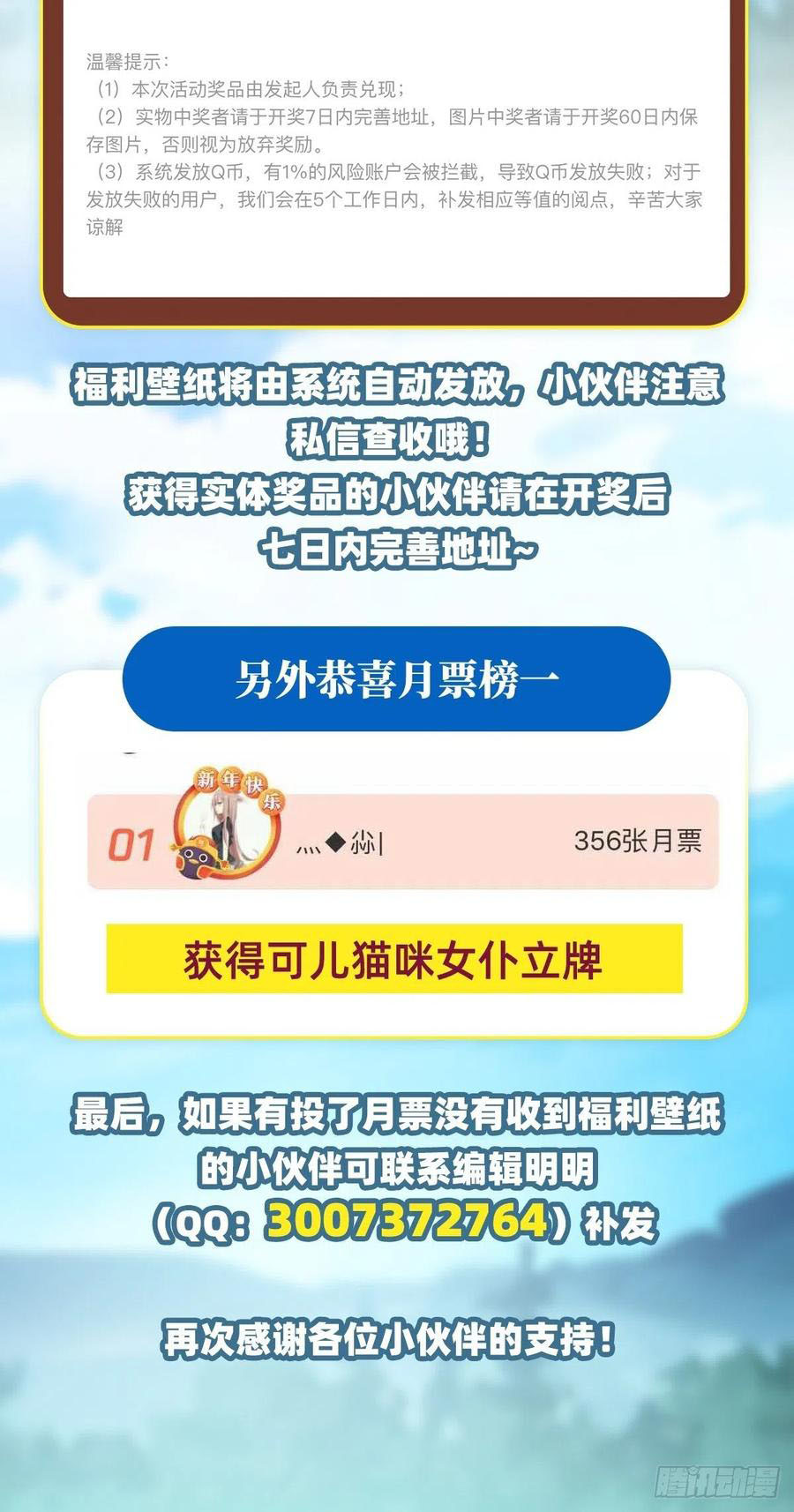 Wuxian Shitu Chapter 117 Gambar 47