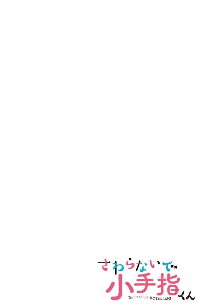 Sawaranaide Kotesashi-kun! Chapter 1 Gambar 3