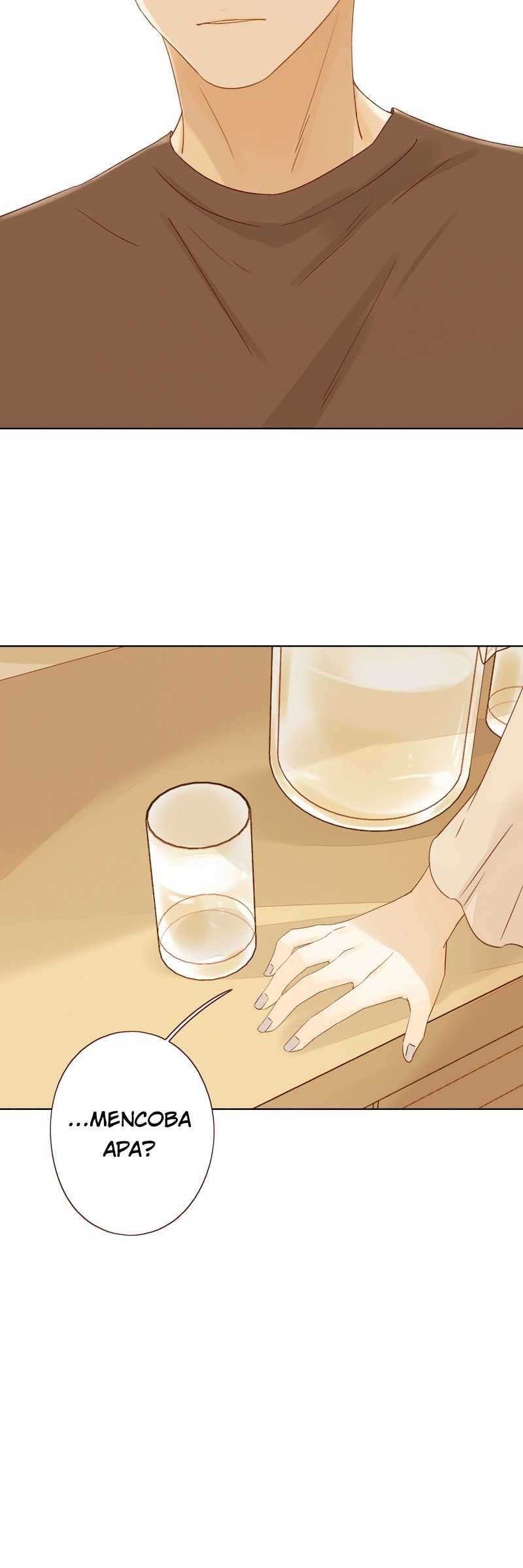 She May Not Be Cute Chapter 16 Gambar 5