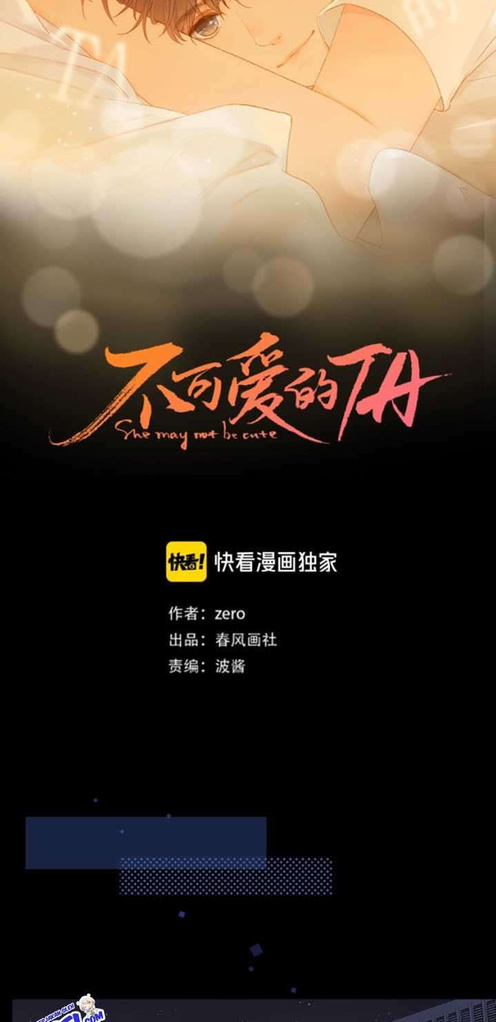 She May Not Be Cute Chapter 49 Gambar 6